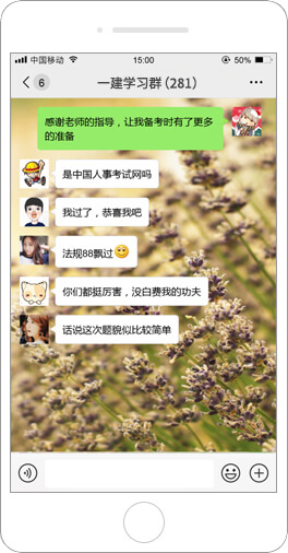 二級建造師學員好評