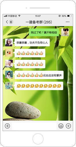 二級建造師學員好評