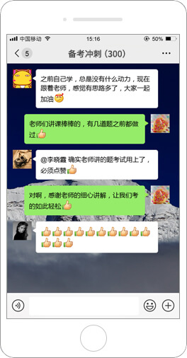 二級建造師學員好評